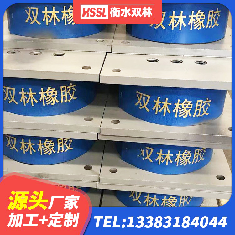 相山区HDR700高阻尼建筑隔震支座 相山区的橡胶隔震支座 相山区LNR1200橡胶隔震支座多少钱 相山区建筑楼梯抗震支座厂家 - 第2张